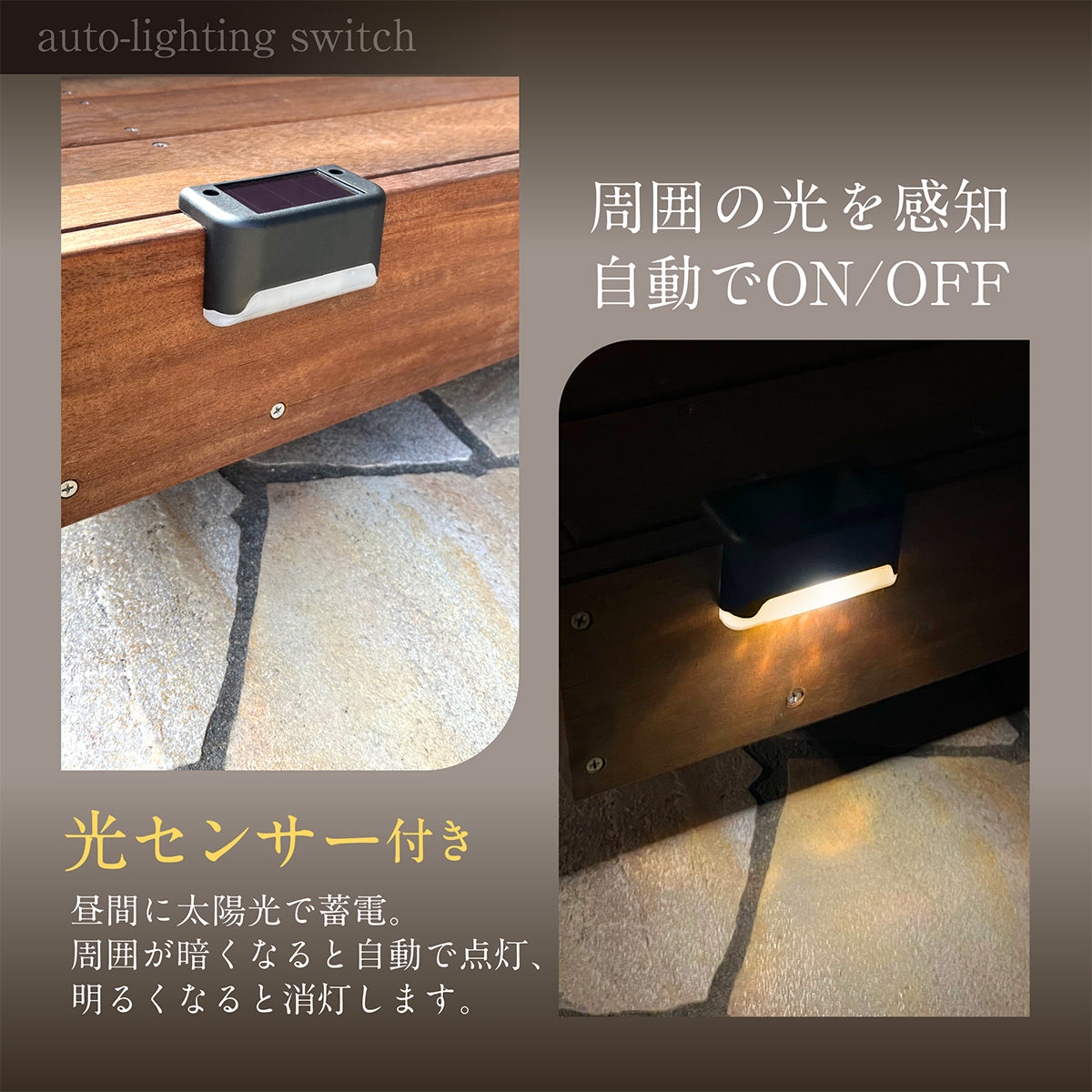 KYOSER ソーラーライト ガーデンライト 8個セット LEDライト 太陽光発電 階段 防水 ソーラー式 屋外 アウトドア ソーラーランプ