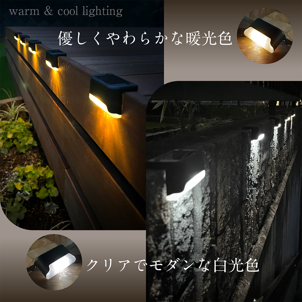 KYOSER ソーラーライト ガーデンライト 8個セット LEDライト 太陽光発電 階段 防水 ソーラー式 屋外 アウトドア ソーラーランプ