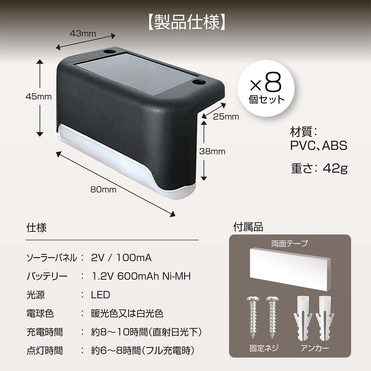 KYOSER ソーラーライト ガーデンライト 8個セット LEDライト 太陽光発電 階段 防水 ソーラー式 屋外 アウトドア ソーラーランプ