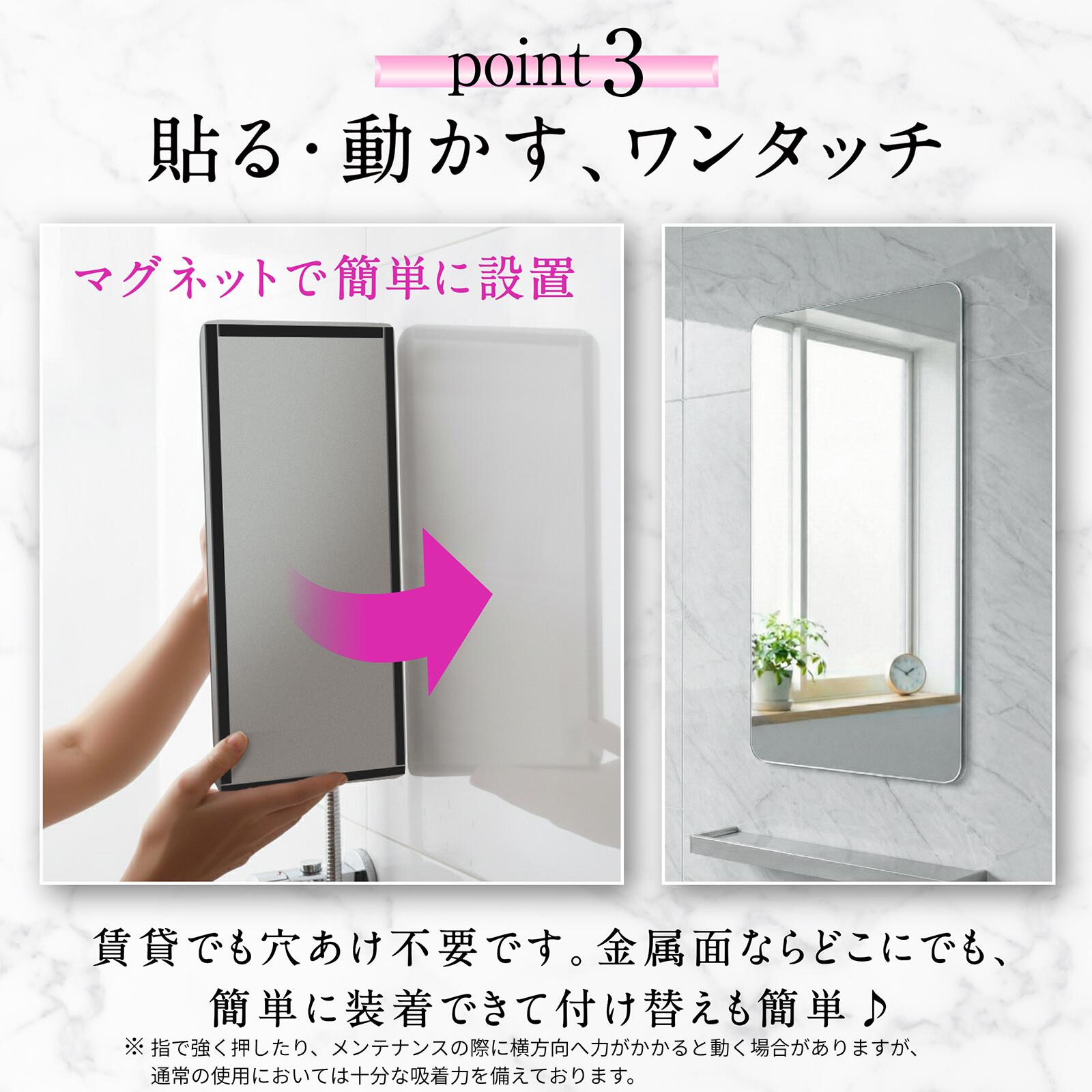 浴室鏡【曇らない浴室鏡】風呂鏡 鏡 地震対策 マグネット 強磁吸着 賃貸に適用 自由自在に設置 軽量 お風呂 ミラー 浴室